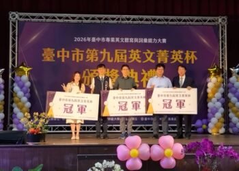 第九屆「台中市英文菁英盃」頒獎典禮盛大舉行　上百師生獲獎