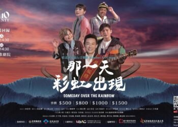 苗栗縣苗北藝文中心 苗北原創音樂劇《那一天，彩虹出現》登上臺中國家歌劇院 以當代音樂劇轉譯客庄生命記憶　讓傳統在舞台上重新發光
