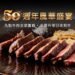 不靠花俏、只憑真功夫 ⟪HANA錵⟫ 50週年以頂級和牛向半世紀職人致敬 12 不靠花俏、只憑真功夫 ⟪HANA錵⟫ 50週年以頂級和牛向半世紀職人致敬
