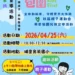 全家動起來 守護寶貝大作戰 南投中心邀請您一起參與兒保宣導暨親子運動會活動 12 全家動起來 守護寶貝大作戰 南投中心邀請您一起參與兒保宣導暨親子運動會活動