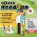 清明兒童連假　嘉市衛生局提醒掃墓踏青防蚊蟲蛇咬　做好個人防護