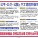 中工違法剔除股東提名　開公司治理倒車　股東疾呼嚴懲不法