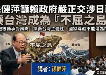 藍營中常委孫健萍籲賴政府嚴正交涉日菲　讓台灣成為「不屈之島」
