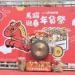 高雄過好年開跑　陳其邁三鳳中街拜早年　發馬年限定小紅包