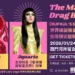 2026台北國際變裝藝術節起跑 國際變裝天后震撼來襲！