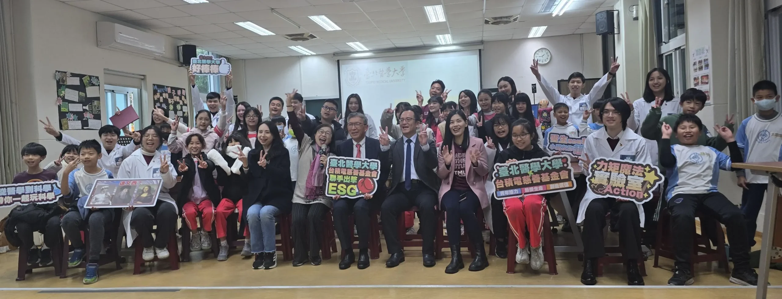 台北醫學大學攜手台積電慈善基金會 前進古亭國小合辦醫學科普職業體驗 1 台北醫學大學攜手台積電慈善基金會 前進古亭國小合辦醫學科普職業體驗