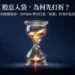 股息入袋先打折？00998A以海外配息優勢，搶攻現金流配置需求