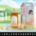 春日專屬粉色微醺！罐頭豬LuLu聯名「完熟經典梅酒禮盒」