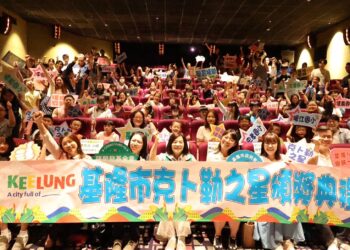 克卜勒之星頒獎　張榮發基金會新增補助戶外教育經費