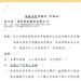 小股東信賴庫藏股公告慘賠 470 萬 遠見科技總座遭控內線交易 11 IMG 3865