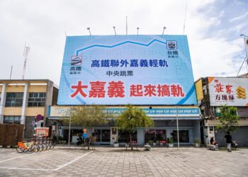 高鐵嘉義站聯外軌道苦等21年　嘉市掛看板喊「大嘉義起來搞軌」