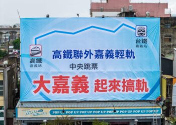 「大嘉義起來搞軌」引爆共鳴　黃敏惠向中央喊話：別讓嘉義成軌道孤島