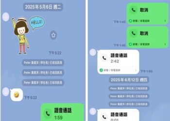 遠見科技內線交易疑案　調查局約談關鍵證人追通聯金流