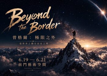14座8,000公尺高峰、14次極限試煉 曾格爾新書《世界之巔》正式出版