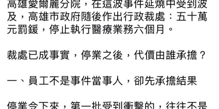 前檢察官簡豐年:停業處分不應只看懲罰效果 更須正視員工與病患權益 1 IMG 4309 2