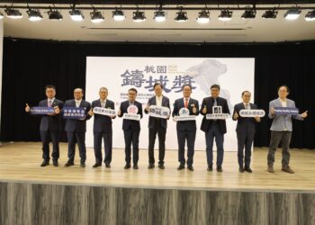 桃園首創「桃園鑄城獎」正式啟動 打造城市建築新標竿　引領智慧、永續與幸福居住新時代