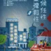 「氣候任性.臺灣韌性—颱風篇」特展 10 「氣候任性.臺灣韌性—颱風篇」特展