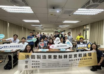 桃園市智慧產業學院推雙軸升級 整合AI與碳管理助企業轉型 7 桃園市智慧產業學院推雙軸升級 整合AI與碳管理助企業轉型