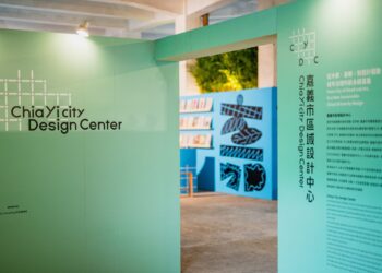 嘉義市區域設計中心正式揭牌啟用！首屆嘉義市設計週同步登場