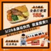臺鐵公司與統一獅首度合作 響應亞太棒球場3/29開幕賽事 永康站快閃銷售「全壘打便當」與系列商品 11 臺鐵公司與統一獅首度合作 響應亞太棒球場3/29開幕賽事 永康站快閃銷售「全壘打便當」與系列商品