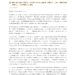 監院為鄭文逸案平反　最高法院前院長吳燦：無害瑕疵不能無限擴張