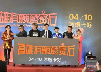 擠爆高雄總圖　《高雄有顆藍寶石》電影首映會　重現秀場盛況王彩樺登台掀回憶　 4/10全台上映