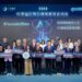 中華電信「數位創新應用系列賽」開跑　號召AI創新實力競逐