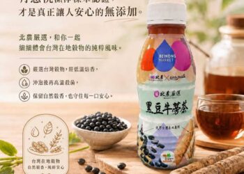 在地農產化身健康茶飲 北農嚴選黑豆牛蒡茶上市傳遞暖流 6 在地農產化身健康茶飲 北農嚴選黑豆牛蒡茶上市傳遞暖流