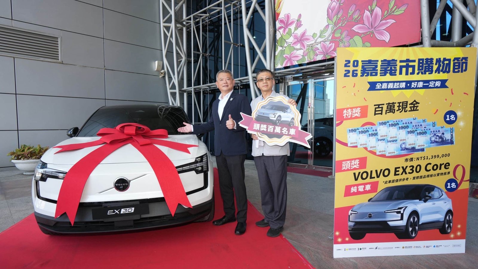 500元變百萬?嘉義市購物節抽豪車、現金 住宿再送600元 1 IMG_5034-1-scaled-2