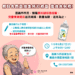 守護市民健康！嘉義市假日門診開打肺炎鏈球菌疫苗與幼兒常規疫苗