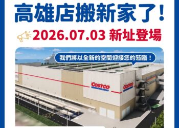 新高雄店開幕不怕搶　好市多宣布優惠分階段登場