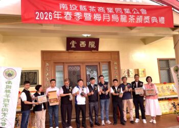 2026年春季凍頂烏龍茶暨梅月烏龍老茶比賽茶　頒獎典禮