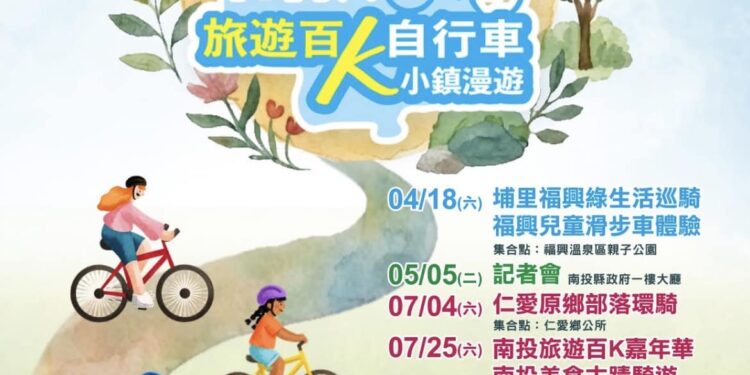 因受豪大雨影響 周末南投星空季及單車活動延期 1 IMG 5699