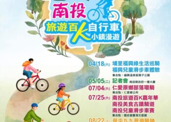 因受豪大雨影響　周末南投星空季及單車活動延期