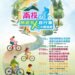 因受豪大雨影響 周末南投星空季及單車活動延期 12 因受豪大雨影響 周末南投星空季及單車活動延期