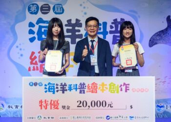 把心理學與終身學習變故事!暨大諮人系邵子妍榮獲全國海洋科普繪本大專組特優 9 把心理學與終身學習變故事!暨大諮人系邵子妍榮獲全國海洋科普繪本大專組特優