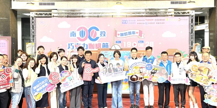 南投巧咖節6月19日登場 許淑華、蔣萬安「聯手代言」熱熱鬧鬧 1 IMG 5921 scaled 1