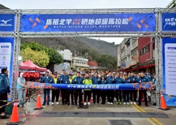 第10屆馬祖北竿硬地超級馬拉松 近兩千名跑者挑戰
