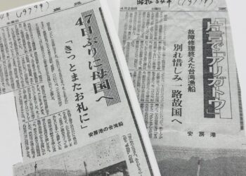 一封跨越47年尋人信箋　海洋局見證高雄與鹿兒島的海洋友誼