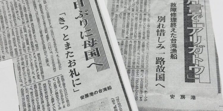 一封跨越47年尋人信箋 海洋局見證高雄與鹿兒島的海洋友誼 1 IMG 8039 1 7