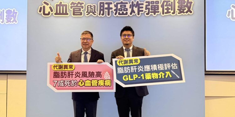 34歲房仲驚覺肝發炎指數破表 每3人就1人有脂肪肝 WHO 示營成全球健康挑戰 醫:恐成心血管炸彈、偷走4年壽命 行動指引迎戰代謝異常脂肪肝炎 1 IMG 8145 scaled 1