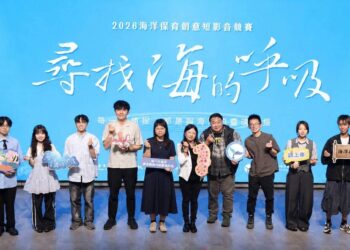 海保署邀全民拍短影音守護海洋 優勝作品有機會登上國際舞臺 10 海保署邀全民拍短影音守護海洋 優勝作品有機會登上國際舞臺