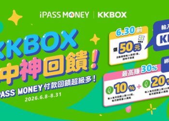 iPASS MONEY歡慶KKBOX上線 攜手推出年中慶優惠 最高享30%回饋 12 iPASS MONEY歡慶KKBOX上線 攜手推出年中慶優惠 最高享30%回饋