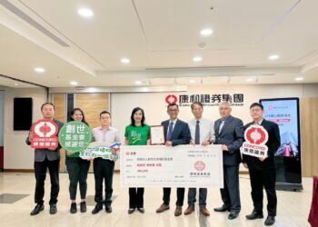 康和證券攜手創世基金會　與芊柔廠商做公益　推動「1+1做愛心」公益募資計畫　募集尿布守護植物人尊嚴