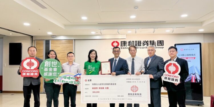 康和證券攜手創世基金會 與芊柔廠商做公益 推動「1+1做愛心」公益募資計畫 募集尿布守護植物人尊嚴 1 IMG 8196