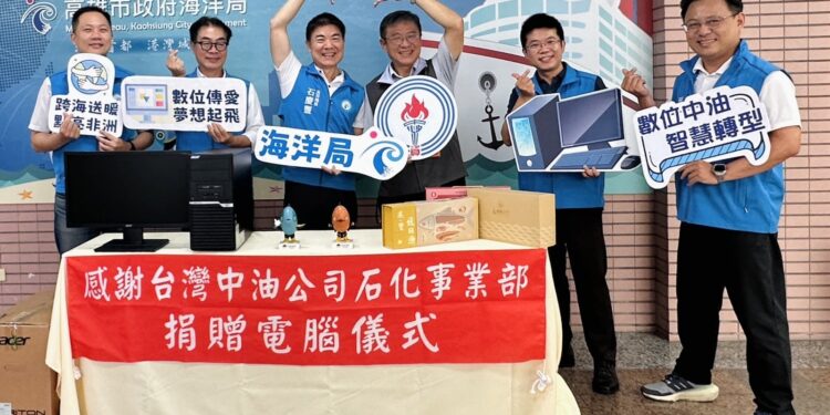跨海送暖無國界 高市海洋局攜手中油石化事業部 捐贈再生電腦數位傳愛非洲 1 IMG 8218