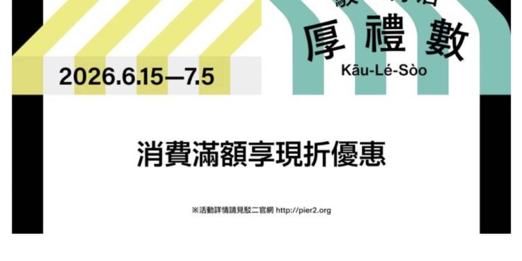 駁二好店「厚禮數」下周登場 一同感受港灣夏日人情味 1 IMG 8248
