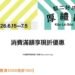 駁二好店「厚禮數」下周登場　一同感受港灣夏日人情味