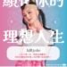 勞工局邀顯化小魔女九粒分享追夢歷程　 6/28日職人講座開始報名