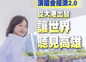 柯志恩誓言打造「亞洲Coachella」 力推「購票實名制換場租優惠」 6 柯志恩誓言打造「亞洲Coachella」 力推「購票實名制換場租優惠」
